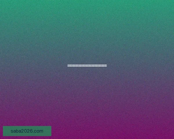 沙巴体育比分实时更新平台助您掌握最新体育赛事动态和比分走势