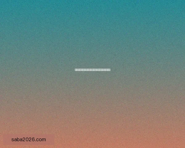 世界杯赛事预测分析全面指南助你精准把握比赛走向