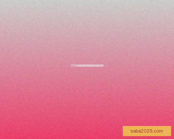 2026世界杯赛事全程直播平台推荐与观看指南