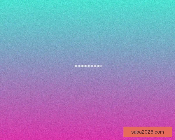 沙巴体育投注：探索全球体育博彩新机遇与优势解析