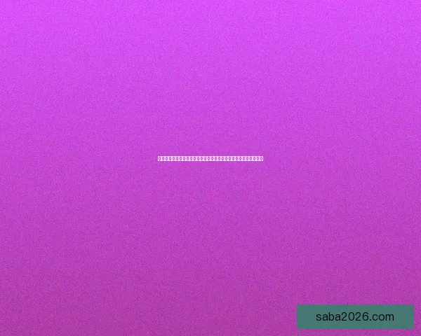 2026世界杯赛事全程直播平台推荐与观看指南