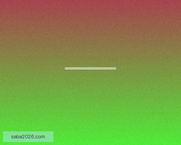 世界杯竞猜游戏大挑战，预测冠军赢取丰厚奖励，体验足球激情与智慧的碰撞