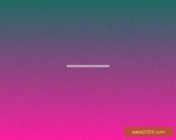 世界杯竞猜游戏大厅让你畅享激情赛事体验赢取丰厚奖励尽在这里