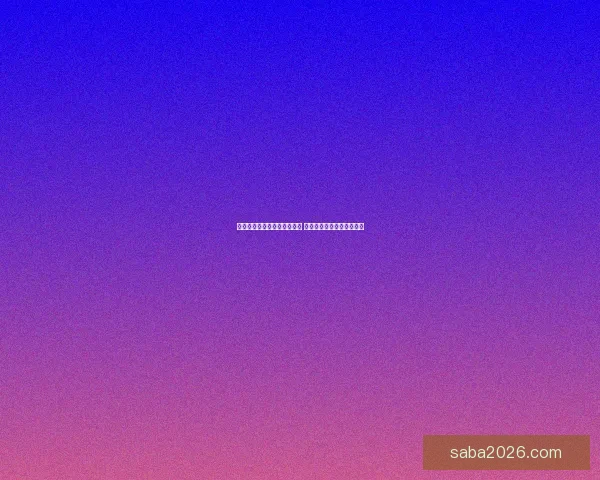 世界杯竞猜游戏大厅精彩开启 预测你的冠军赢取丰厚奖励