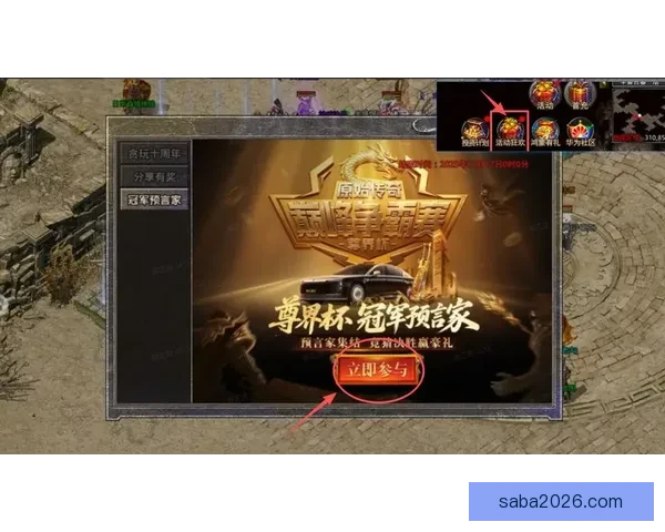 燃情世界杯竞猜狂欢，参与赢取丰厚大奖与惊喜福利