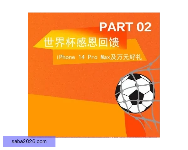 燃情世界杯竞猜盛宴,赢取丰厚奖励与精彩好礼 燃情世界杯竞猜盛宴,赢取丰厚奖励与精彩好礼