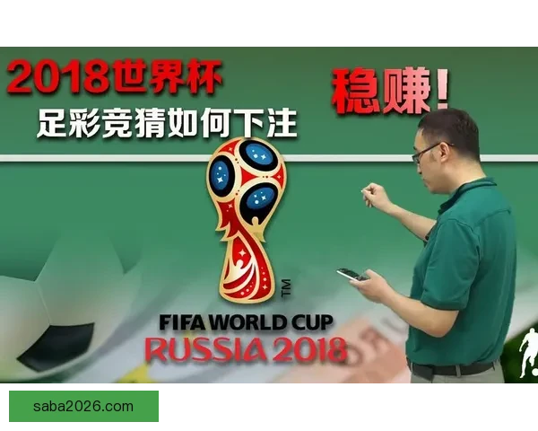 掌握数据分析与赛况判断的世界杯竞猜实战技巧与稳定盈利思路