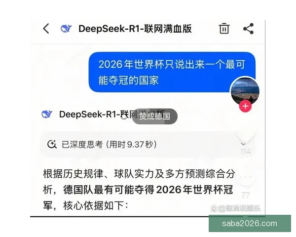 2026世界杯竞猜攻略预测分析及热门球队夺冠前景解析
