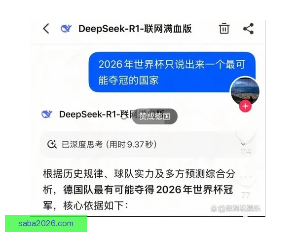 2026世界杯竞猜攻略预测分析及热门球队夺冠前景解析