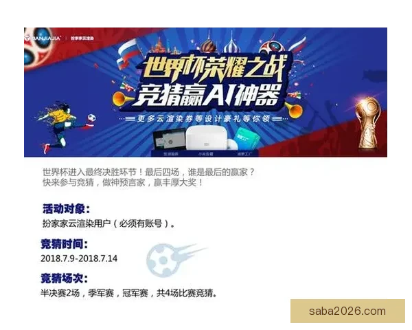 激情燃爆世界杯精彩竞猜赢取丰厚大奖新体验