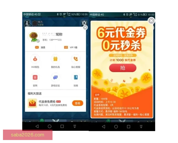 世界杯竞猜首存优惠助力新手玩家轻松赢大奖，注册即享超值福利