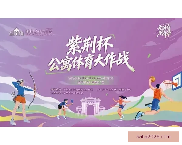 体育竞猜热潮来袭，畅享刺激赛事，赢取丰厚奖品与荣耀称号